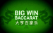 Big Win Baccarat ISoftBet Thumbnail 